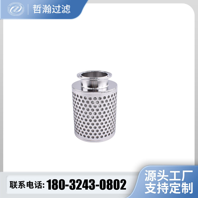51 64卡盘金属呼吸器滤芯网304不锈钢孔板网筒20目气体初效滤清器