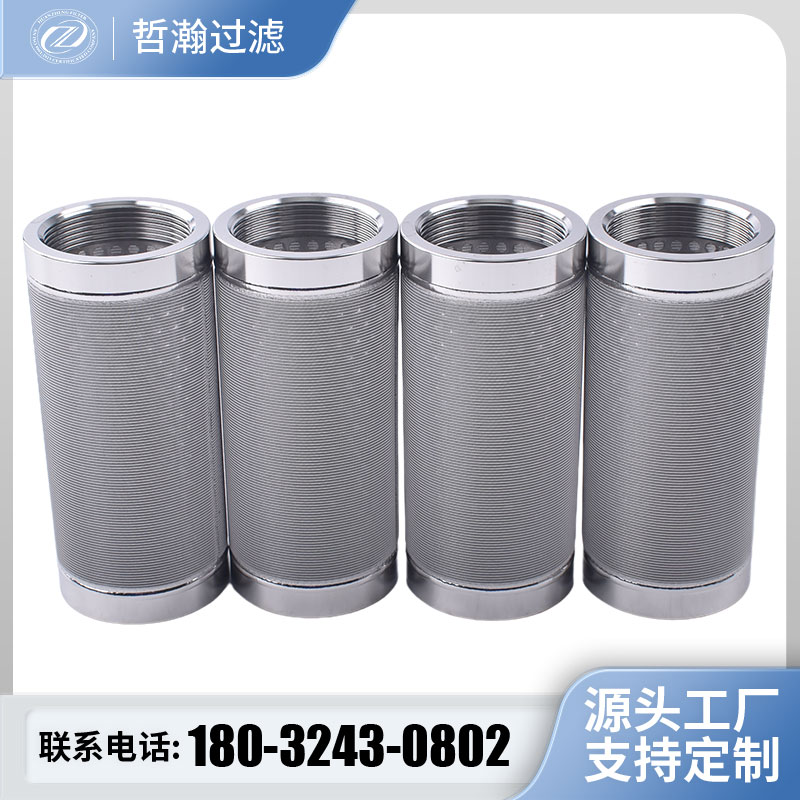 正负极材料涂布机滤芯新能源电池不锈钢直通过滤器圆柱形孔板网筒