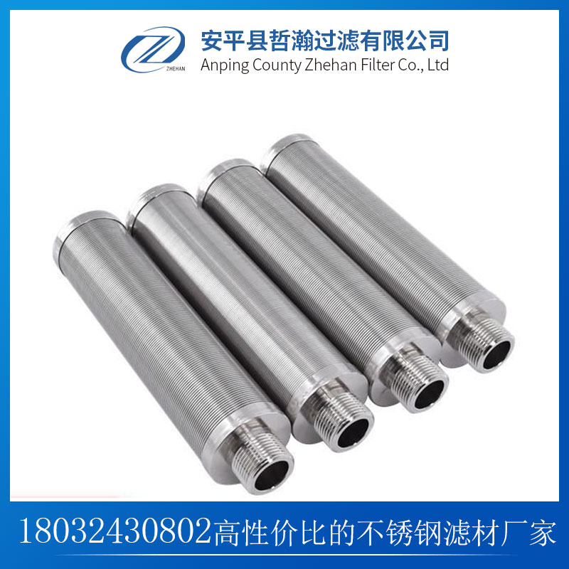 不锈钢楔形布水器滤芯 纯圆条缝绕丝筛管 树脂捕捉器约翰逊过滤网