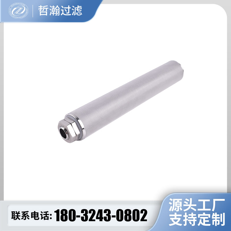 厂家定制耐腐蚀磨损粉尘灰尘颗粒滤芯316l不锈钢呼吸器烧结网滤筒