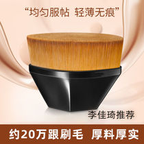 Li Jiaqi recommends No. 55 magic no Trace Foundation brush multifunctional concealer makeup brush super soft do not eat powder