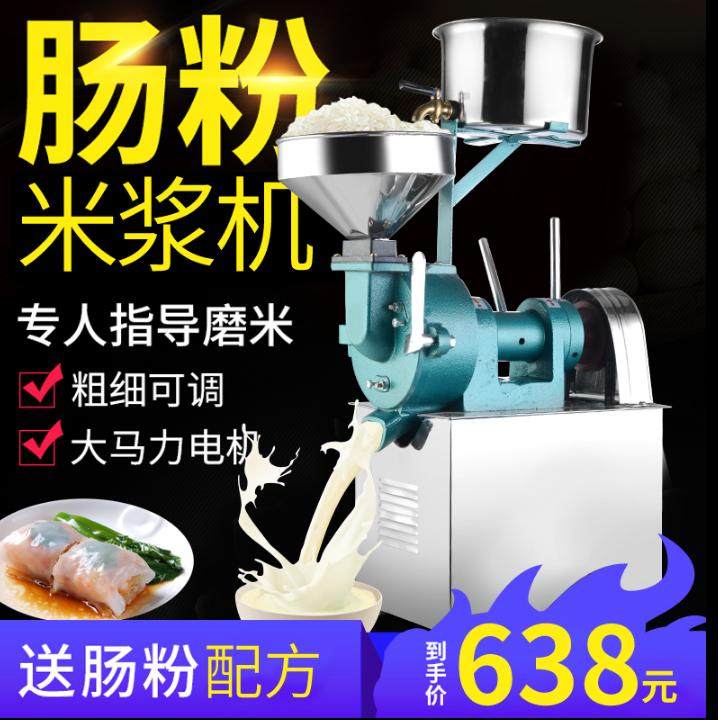 Volkswagen Refiner Commercial Intestinal Flour Rice Pulp Machine Beating Pulp Mill Fresh Mill Soybean Milk Machine Electric Stone Grinding Rice Mill