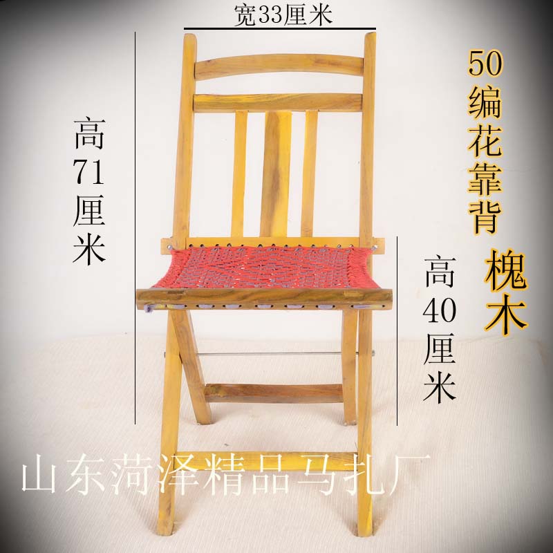 Solid wood maza mahogany fishing elderly backrest widened plus hand-knit 50 maza folding bench chair