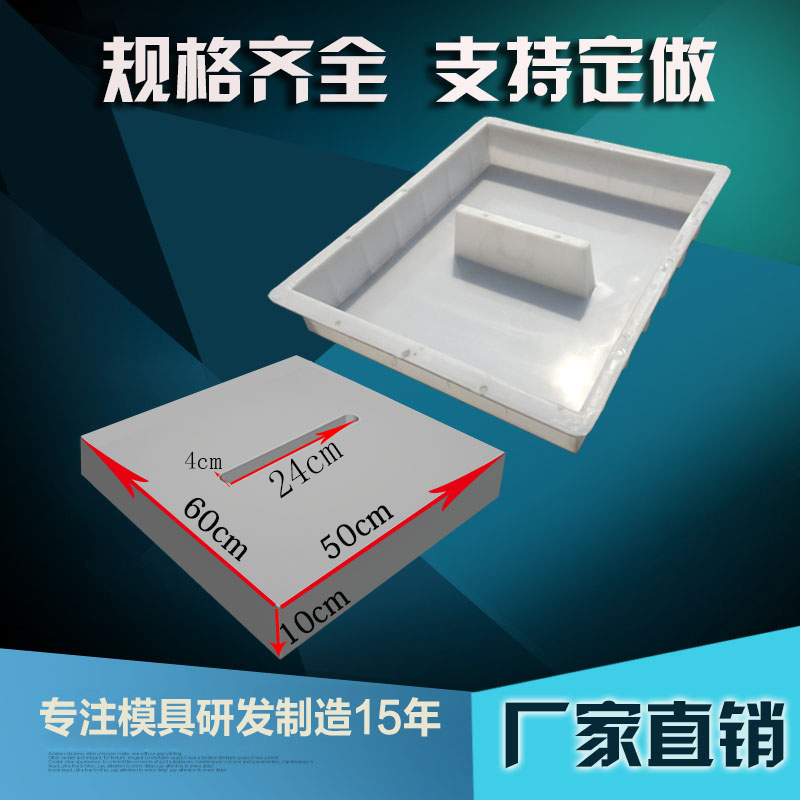 Concrete school runway drainage ditch plastic abrasive cover plate side ditch leaking rainwater single hole cement board plastic mold