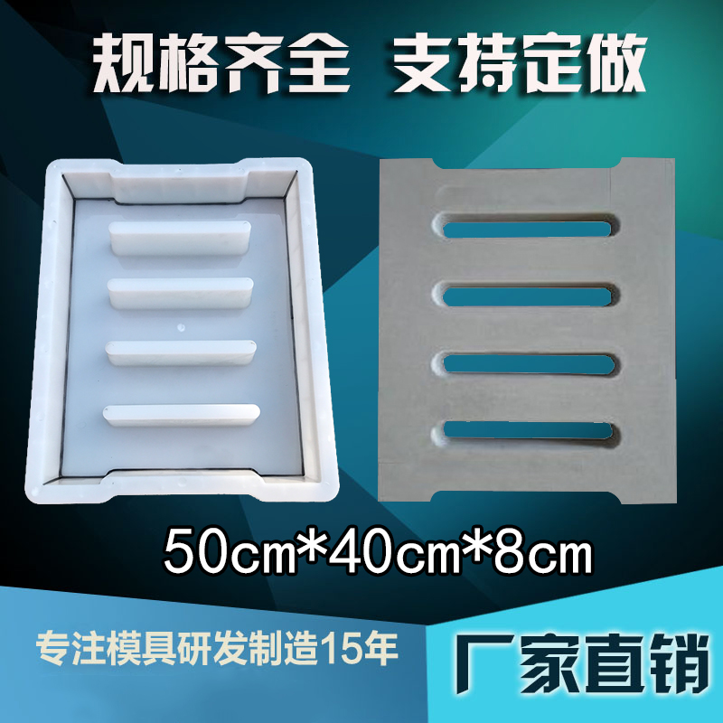 Custom reinforced concrete cement cover plate mould roadside well cable trench cover plate sharper cement well cover