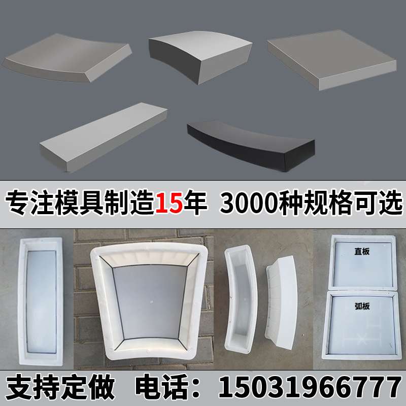 Arched skeleton slope protection edging stone plastic abrasives Water retaining ridge lining prefabricated block concrete formwork cement slope protection brick