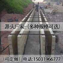 Building flat steel formwork Engineering plastic plate cast-in-place concrete drainage ditch plastic steel mold alternative steel formwork