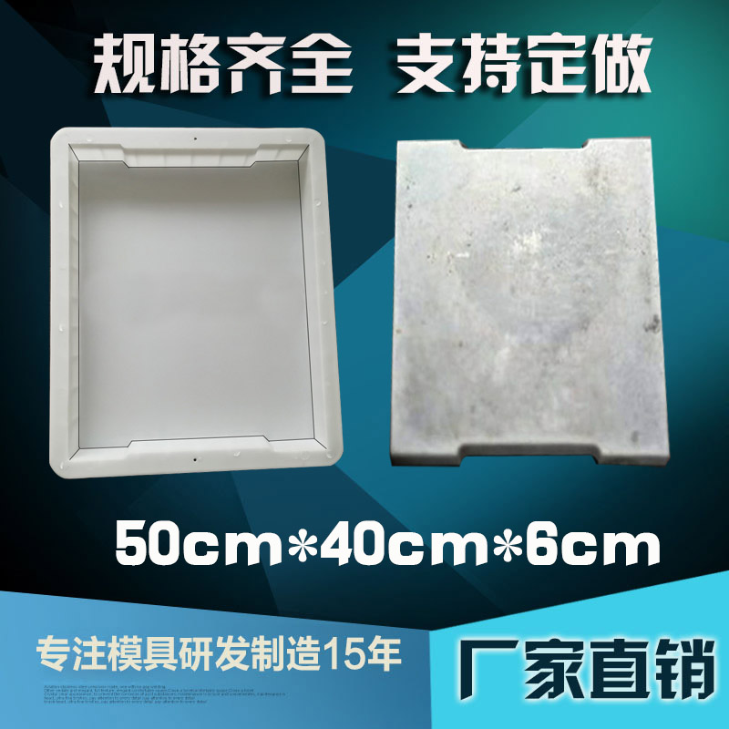 Cement Gutter Cover Plate Plastic Model Notch Gutters Concrete Cover Plate Mold Concrete Sewer Cover Plate Formwork