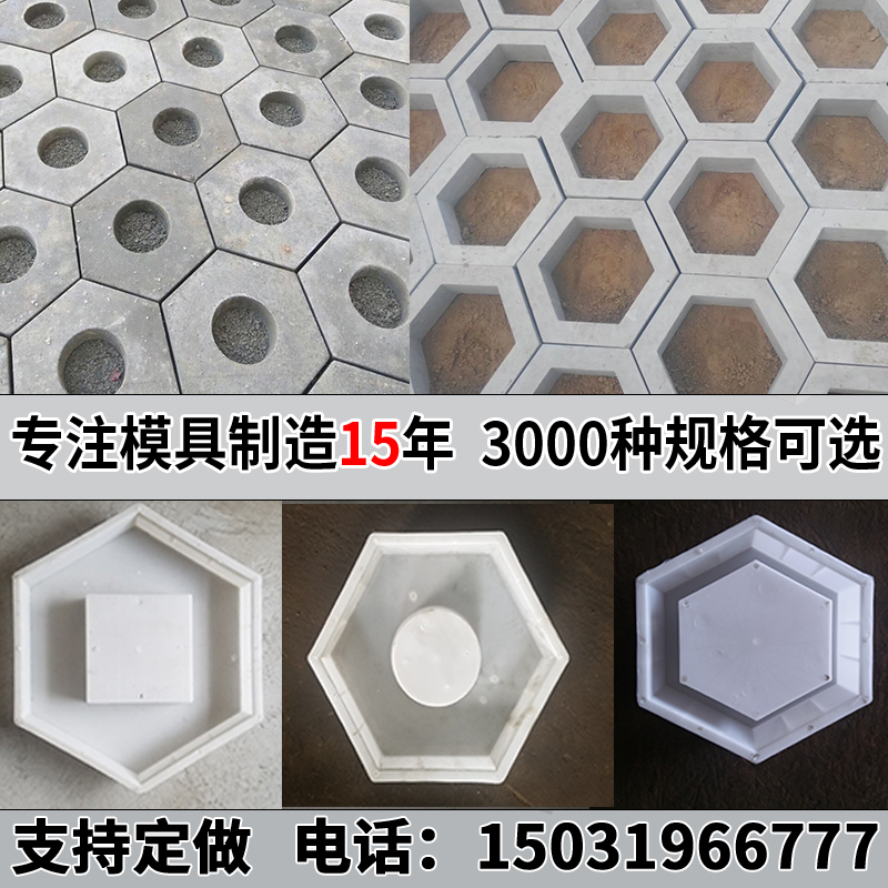 Hexagonal hollow grass planting slope protection brick mold planting block hexagonal hexagonal hollow concrete prefabricated component model