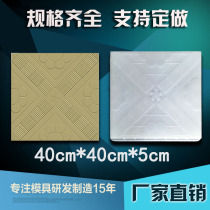 Villa garden anti-slip floor tile plastic mold making concrete square brick Garden flower bed paving brick model