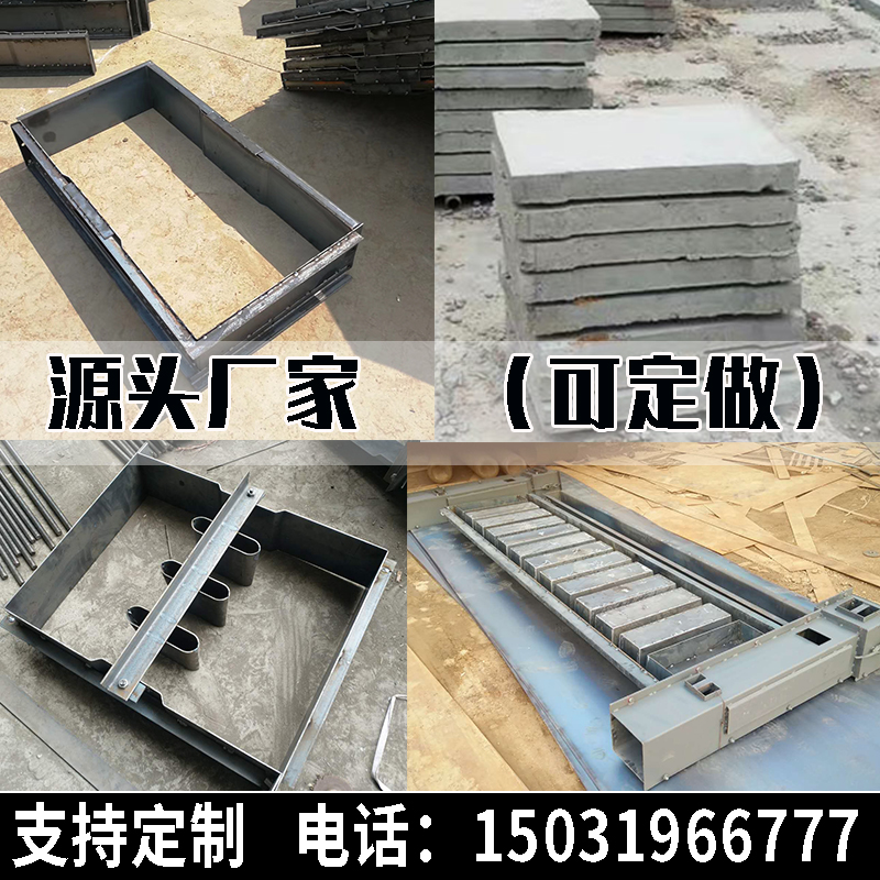 Prefabricated cement trench cover plate mold cable trench manhole cover model drainage ditch sewer precast plate template is removable
