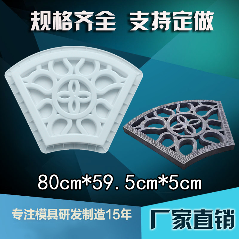 Garden Forest Landscape Hollowed-out Sector Imitation Ancient Cement Flower Window Plastic Mold Ancient construction Four-in-house Flower Lattice Window Model Emblem
