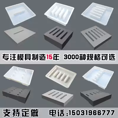 Ditch cover mold Municipal highway manhole cover rainwater cover Sewer gutter cement manhole cover Plastic template