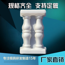 Roman Column Mold Concrete Vase Post Balcony Guard Rail Fence Post Wall Cement Window Flower Mold Plastic