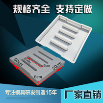 Concrete gutter leakage cover grate model Cement floor drain rainwater manhole cover notch cover mold