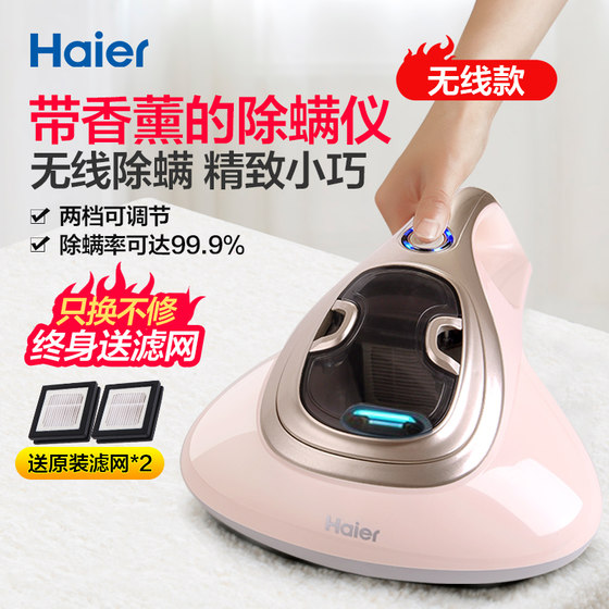 Haier 무선 진드기 제거제 가정용 침대 진공 청소기 자외선 살균기 진드기 유물 제거 작은 진드기 제거제