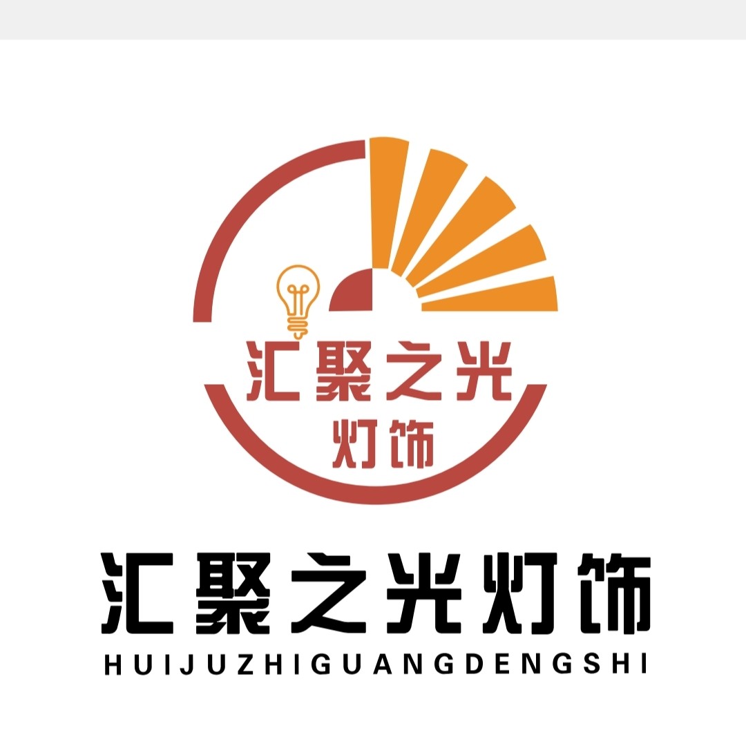 汇聚之光灯饰
