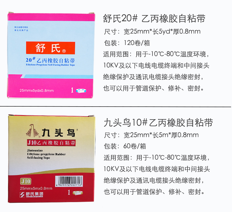 Tiger Tiger áp lực cao Băng chống thấm điện Công việc điện Băng cách nhiệt cao áp Băng điện cách điện băng tự băng băng dính cách điện 3m