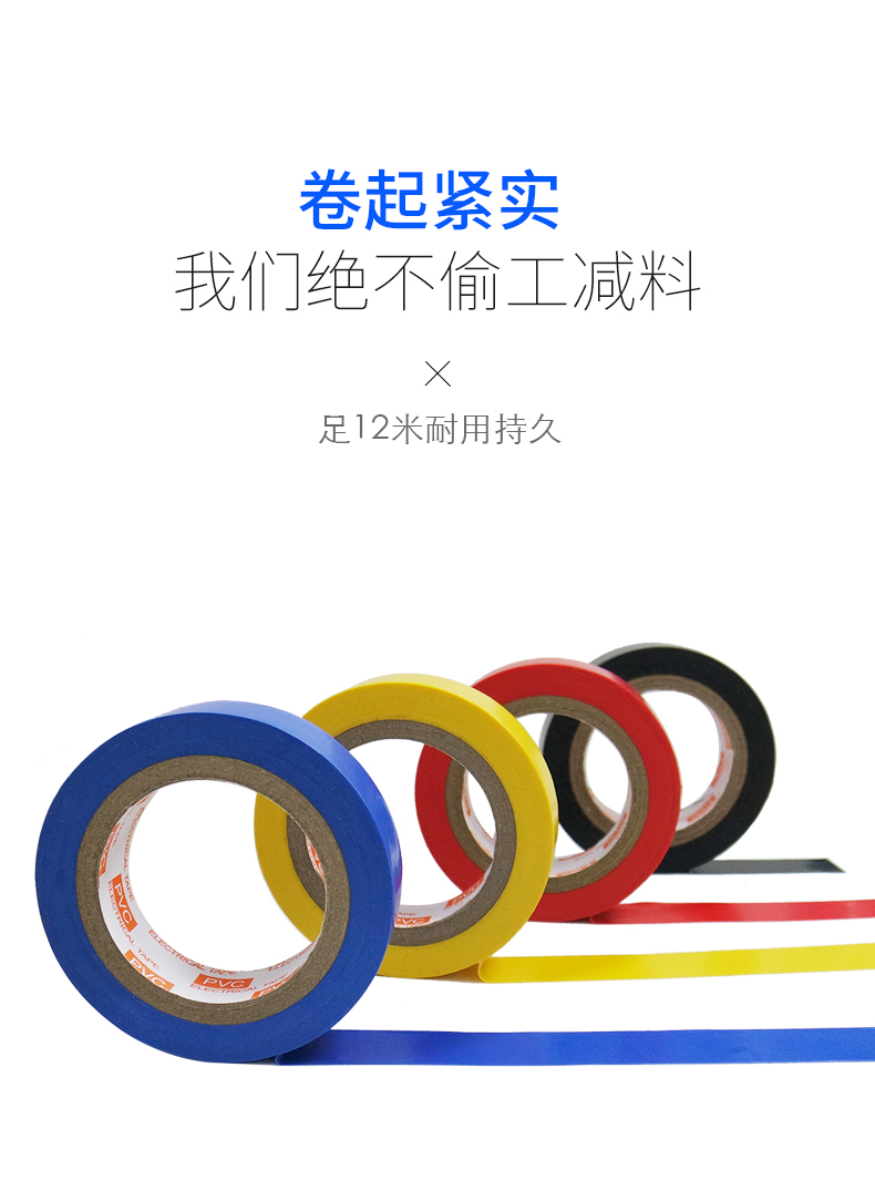 Băng điện Tiger Băng 70 Băng keo cách nhiệt PVC Băng cách nhiệt màu đen không thấm nước 10 khối lượng băng cách điện