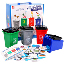 Garbage classification Educational toys Trash can identification Early teaching students Childrens game props Kindergarten Shanghai special