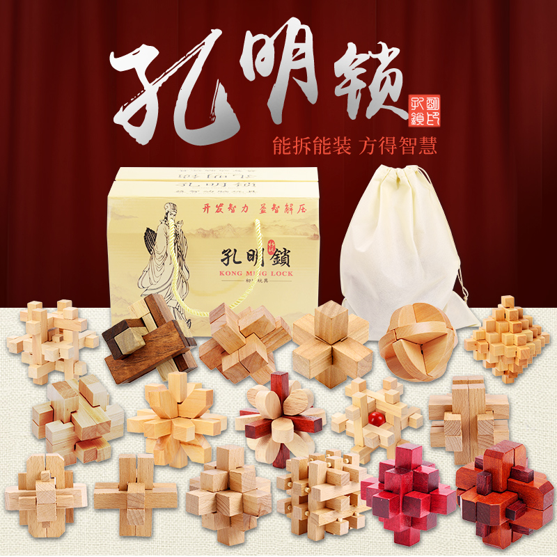 Kong Ming Lock Luban Lock Pupils Adult Educational Toys Intellectual Children Wooden Disassembly Large Full Set Unlock