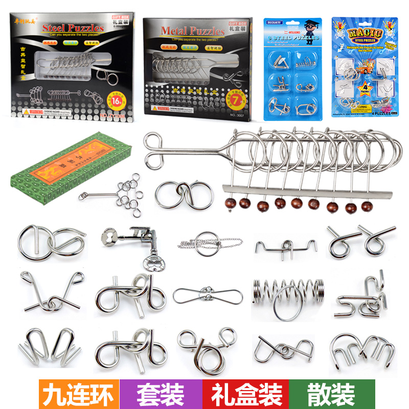 Nine Serial Number of Puzzle Toys 20 Suits Classical Rubanlock Students Intellect Ring Solutions for Children Full