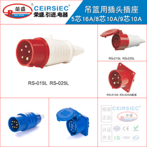 8-core 10A 9-core 10A plug socket for hanging basket 5P16A male and female plug 015L 215L 018 318 319