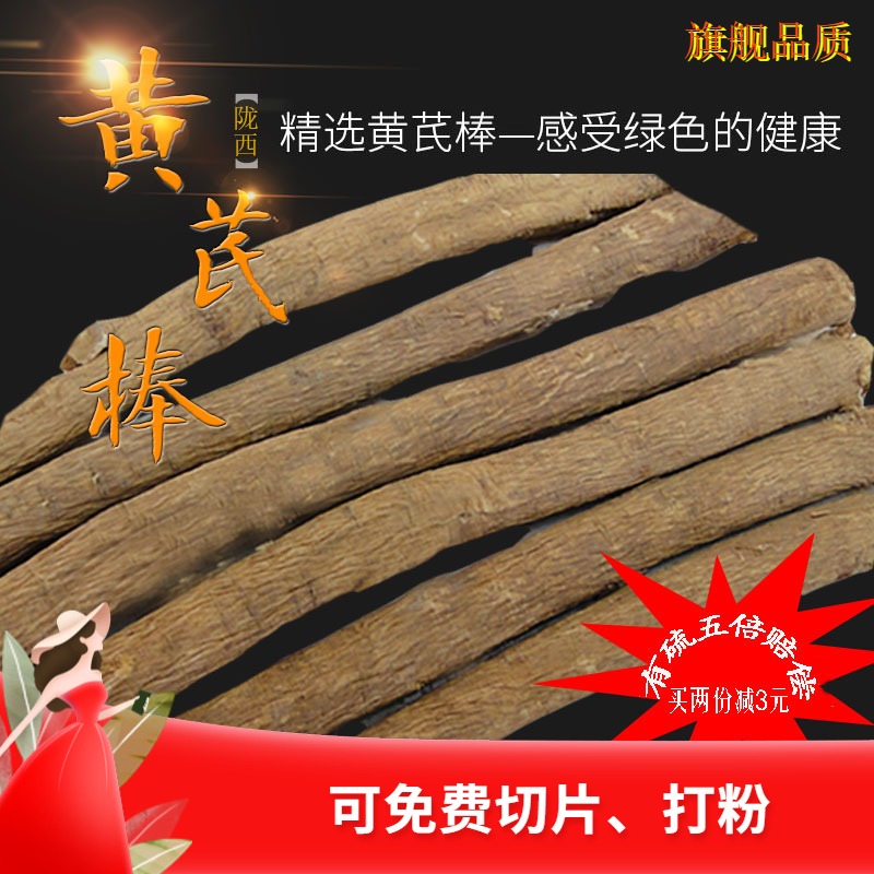 Gansu Whole Root Without Sulphur Yellow Stilbene Rod 500 gr Tgrade Non-wild Milk Vetch Bar Northerly-Chopped Milk Vetch slice