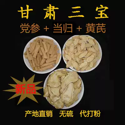 Astragalus Angelica and Angelica codonopsis can be boiled 125 grams each of the health ingredients that can be boiled