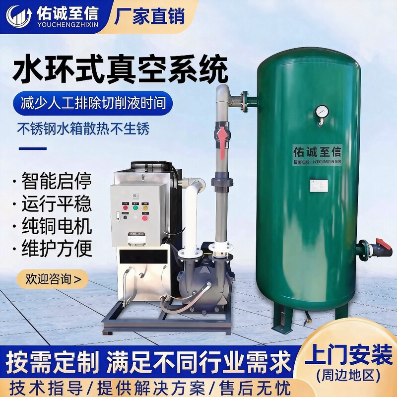 Cnc Water Ring Vacuum Pump Station Unit Industrial Vacuum Negative Pressure Station Automatic Exhaust Circulation Suction Cup Vacuum System