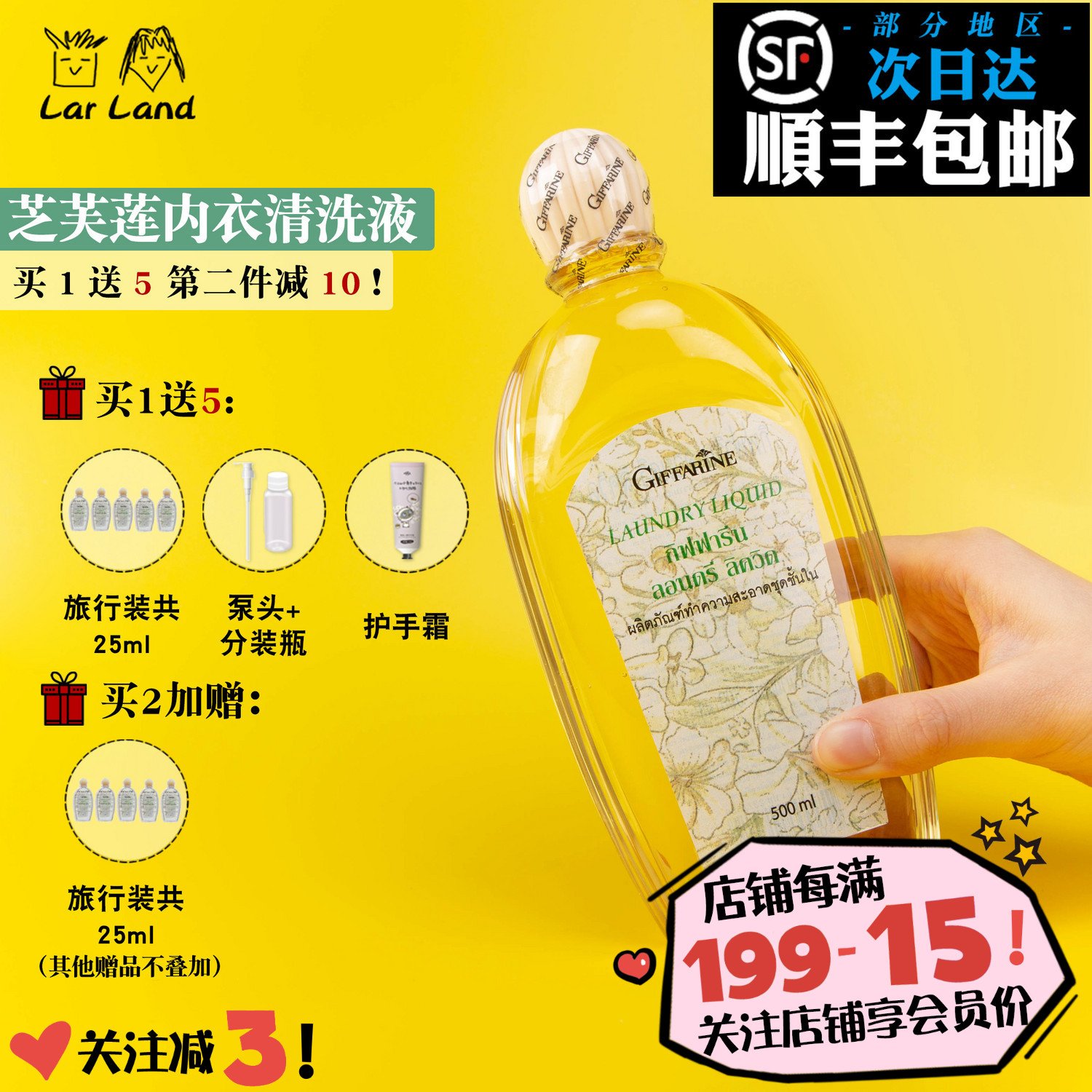 Shunfeng chevlin Giffarine Giffarine Feminine Lingerie Cleansing Liquid Laundry Detergent for a fragrant 500ml