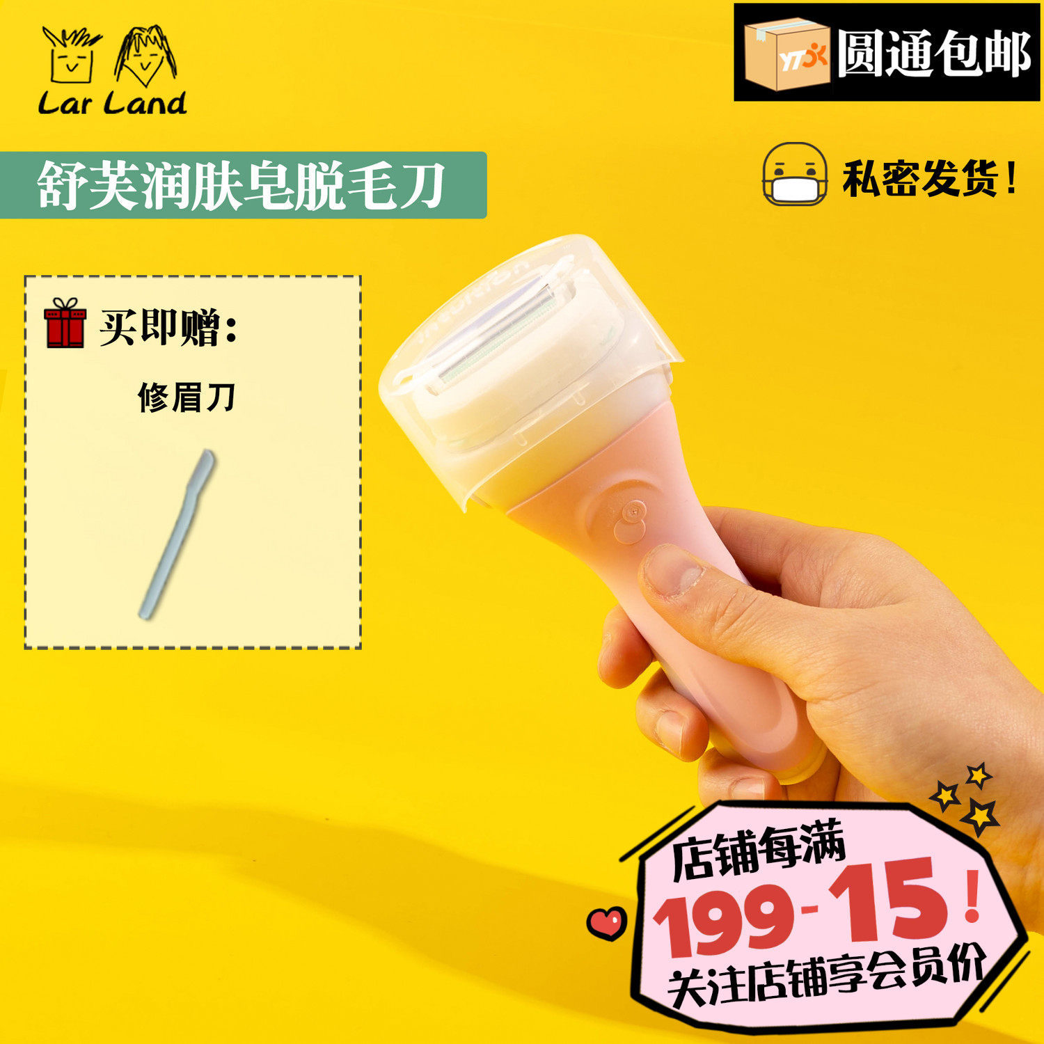 American Schick comfort Shuve large soaphead with hair removal hair moisturizer Skin Arm Armband shaved Mao Shuqi Private