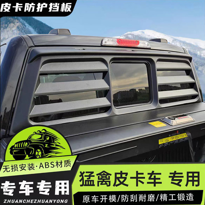 Ford Raptor F150 Pickup Truck Is Equipped with a Rear Window Glass Protection Cover and Modified Rear Window Glass Decorative Panel