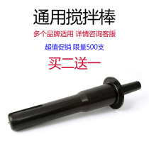 Mixing Rod commercial milk tea shop accessories sand ice machine juice crusher ice milk machine broken wall cooking machine sand popsicle stick
