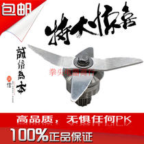 Small Sun TM-767IV Fourth Generation Knife Group Commercial Sand Ice Machine Ting S Soybean Milk Machine Blade Knife Tool Head Accessories