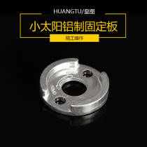 Small Sun tm-767 second third and fourth generation sand ice machine fixed plate mixer cooking machine universal fixing plate accessories