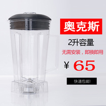 Aux Ox Wall Breaking Cuisine Machine Accessories HX-PB1008 1018 1058 1108 Cup Cup Pot blades