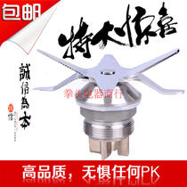 General Sand Ice Machine Accessories 111201311 113D Soybean Milk Machine Knife-Cracked Cuisine Cutter Head Blade Bearing