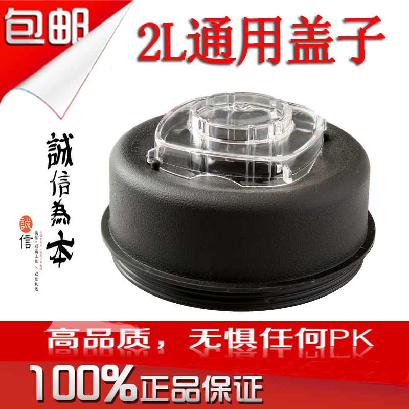Matte Stars Sun small Sun TWK Qi and tm767 ice sand machine now grinding Soybean Milk Machine Accessories Size Cup Lid Lid
