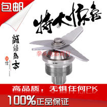 3 6 liter sand ice machine Jinda 329380 soybean milk machine handsome treasure Q8 large capacity bearing knife group knife base accessory tool head