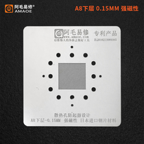 Amao easy repair A9A8 upper and lower layers thickened tin planting net 0 18mm0 15mm Middle layer degumming free tin steel mesh