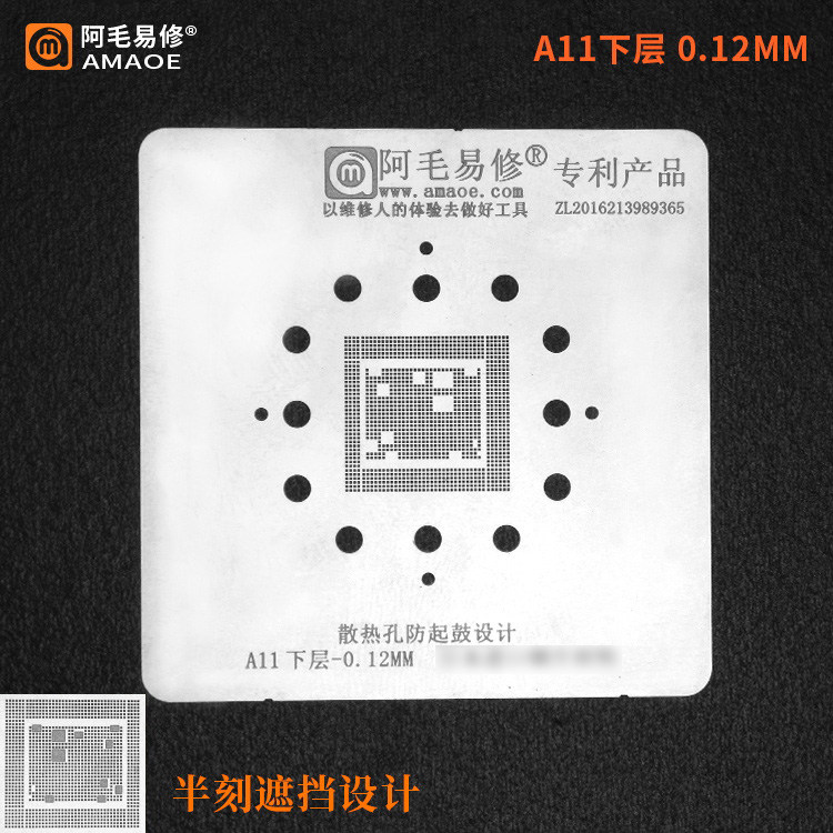 A Mao easy repair strong magnetic steel mesh A7 A8 A9 A10 A11 CPU tin-planting net Tin-planting table with anti-bulging