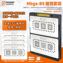 Amao Easy to fix Mbga-B9 plant Sitai Heath Kirin CPU Uplant tin removing glue positioning plate CPU steel mesh