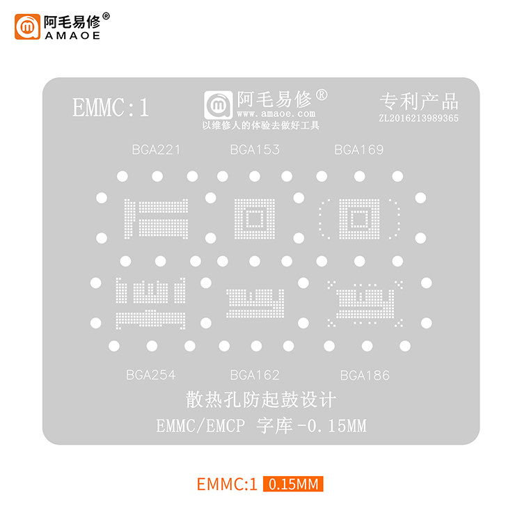 Amao Yi Shuyi Qu Siuzhi Network BGA153 162169186221254 EMCP EMMC Steel Net