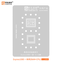 Suitable for Samsung Exynos1080 Siemnet CPU Upper and lower integrated steel mesh Amao Easy repair
