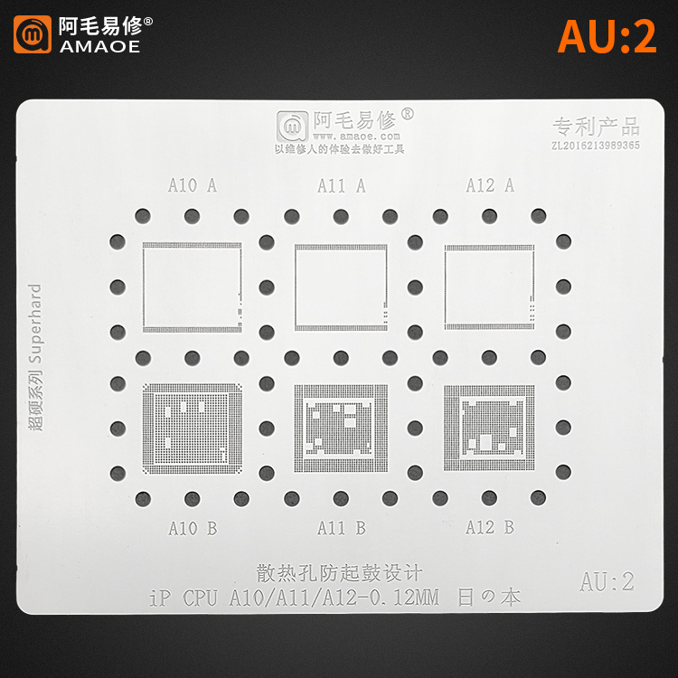 A Mao easy repair A7 A8 A9 A10 A11 A12 CPU integrated tin planting network AU1 AU2 steel network