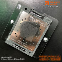 Amao Yixiu LCD smart TV main control CPU tin planting station magnetic platform 0 8 pitch universal steel mesh