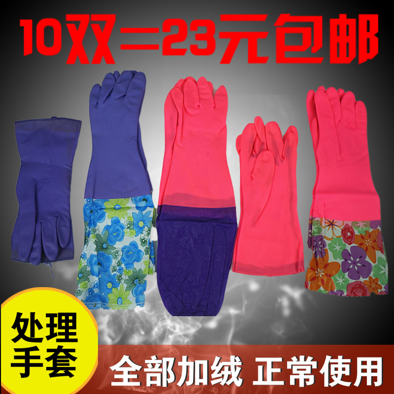 Handling lengthened thickened and floss rubber gloves Latex Gloves Dishwashing Gloves Warm Wash-wash kitchen-Taobao