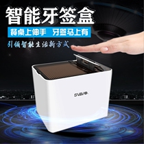 Ruiwo intelligent induction toothpick machine creative home automatic toothbox restaurant electric toothpick box