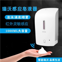 Rewo PL-151055 151056 151057 Hotel Soap Dispenser Induction Automatic Hand Sanitizer Wall Mount